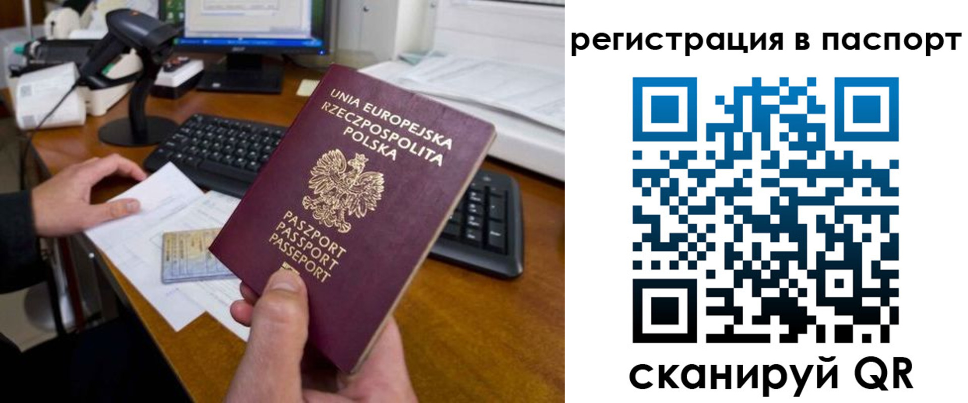 регистрация для дет. сада в Хотьково