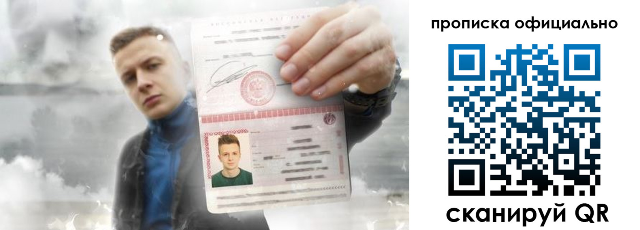 прописка ребенка в Хотьково