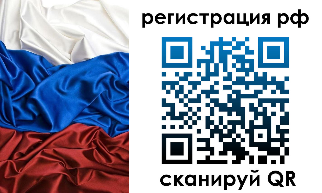 прописка 2025 в Хотьково